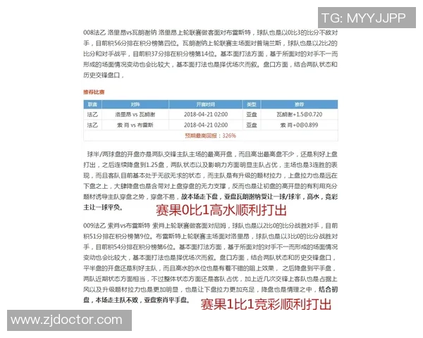 鸟栖沙岩与仙台维加比赛数据深度分析及战术对比探讨